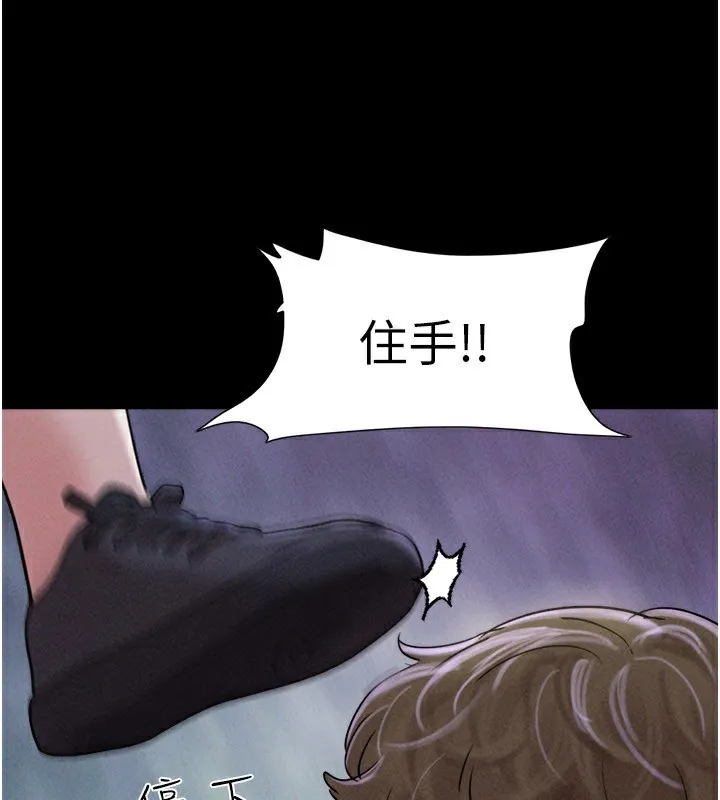 韶恩第56話-赤裸裸的真相
