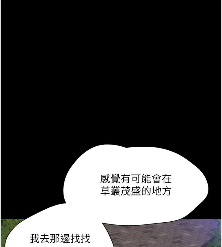 韶恩第56話-赤裸裸的真相