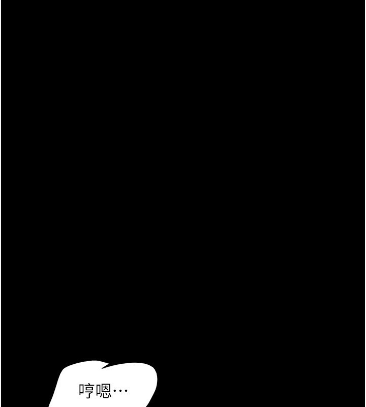 韶恩第56話-赤裸裸的真相
