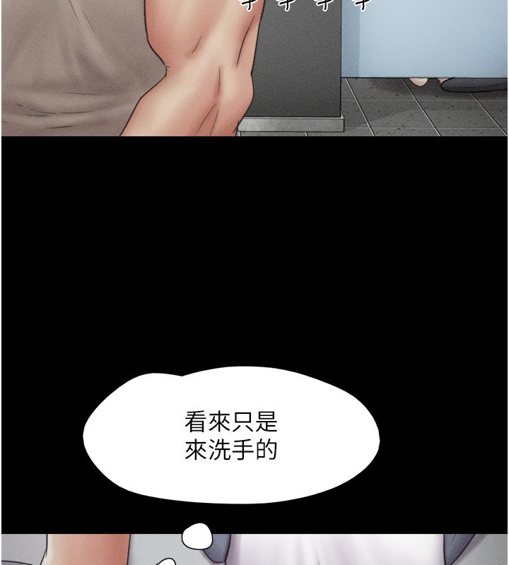 韶恩第56話-赤裸裸的真相