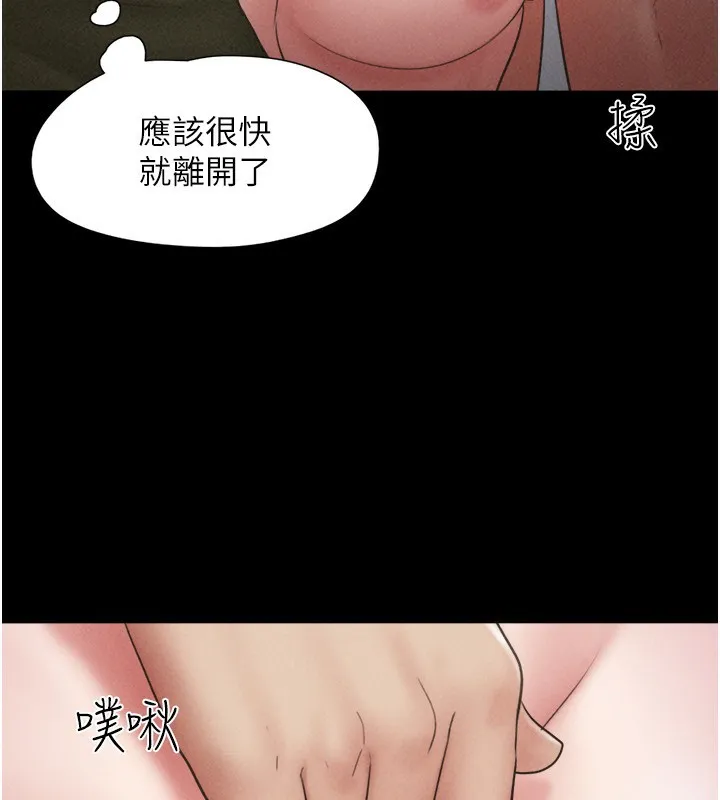 韶恩第56話-赤裸裸的真相