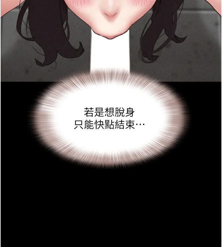 韶恩第56話-赤裸裸的真相