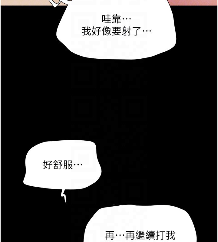 韶恩第56話-赤裸裸的真相