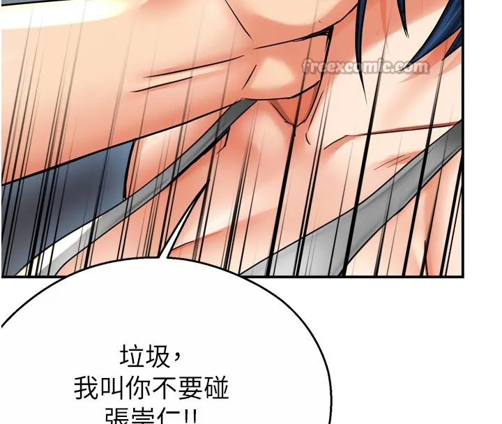 癢樂多阿姨第68話-崇仁由我來守護!