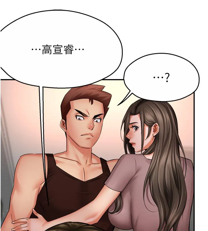 癢樂多阿姨第68話-崇仁由我來守護!