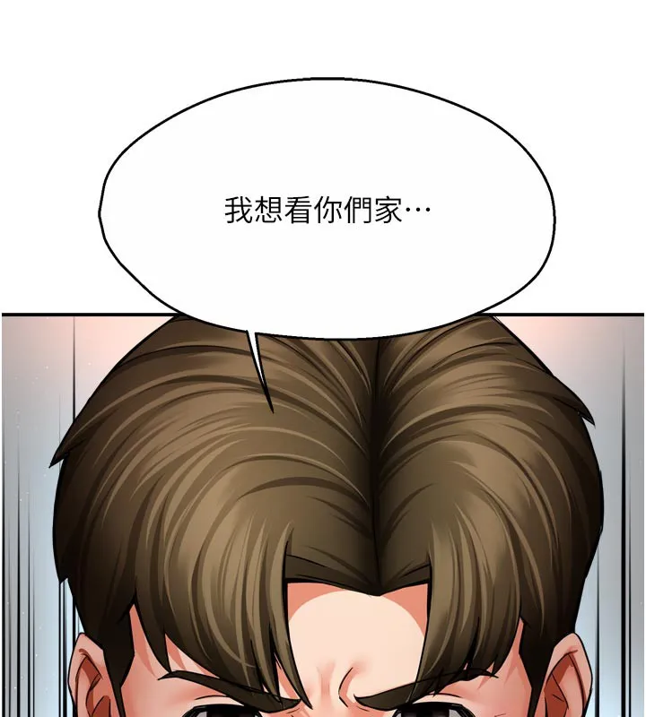 癢樂多阿姨第68話-崇仁由我來守護!