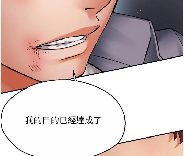癢樂多阿姨第68話-崇仁由我來守護!
