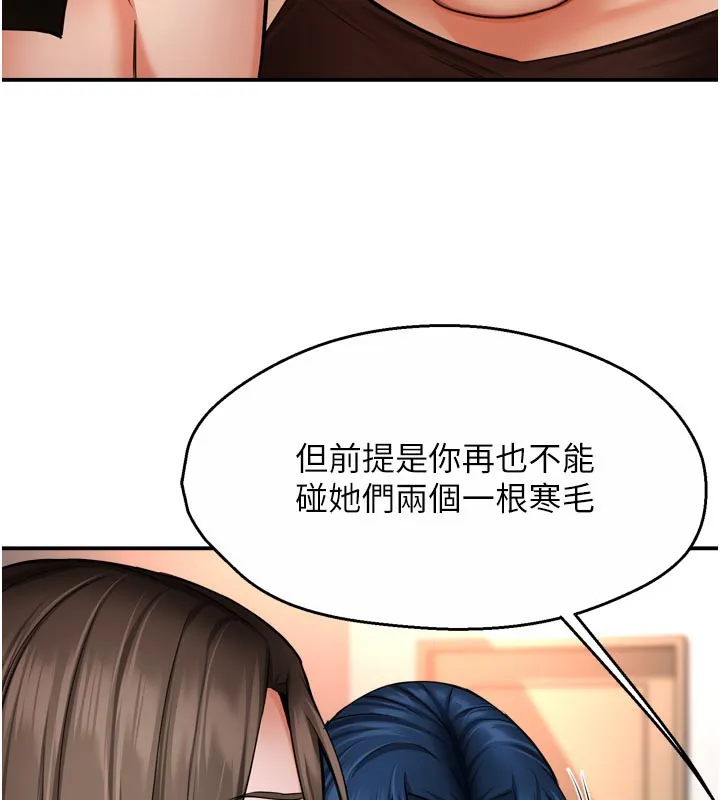 癢樂多阿姨第68話-崇仁由我來守護!