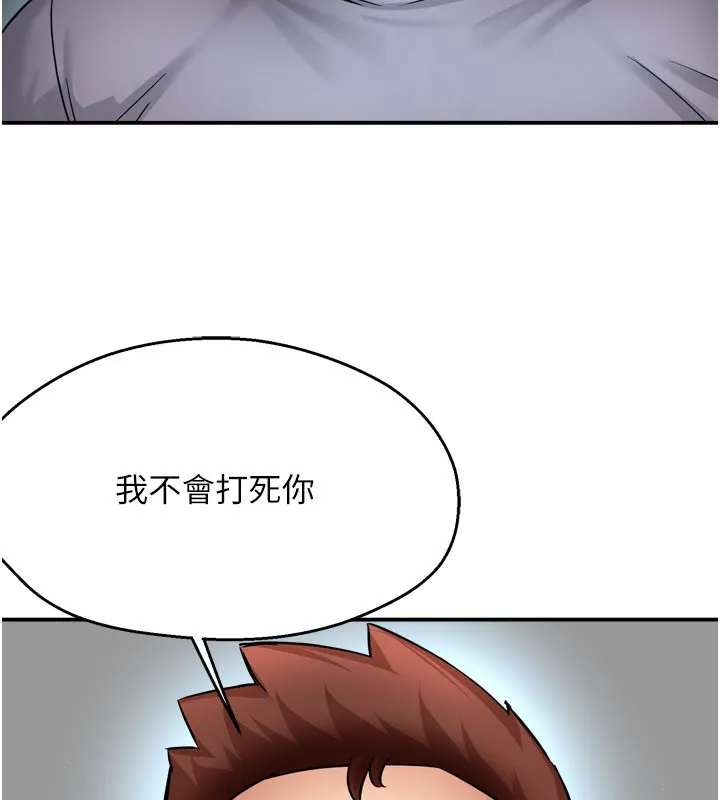 癢樂多阿姨第68話-崇仁由我來守護!