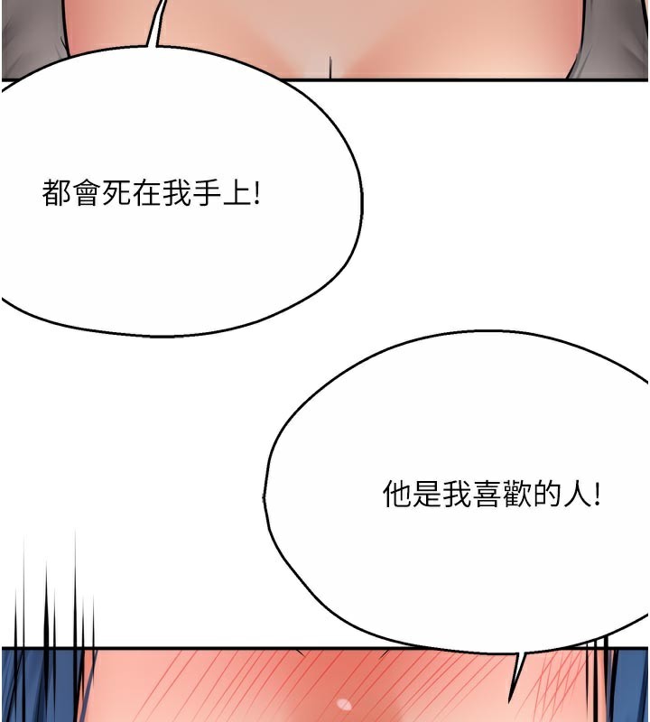 痒乐多阿姨第68話-崇仁由我來守護!