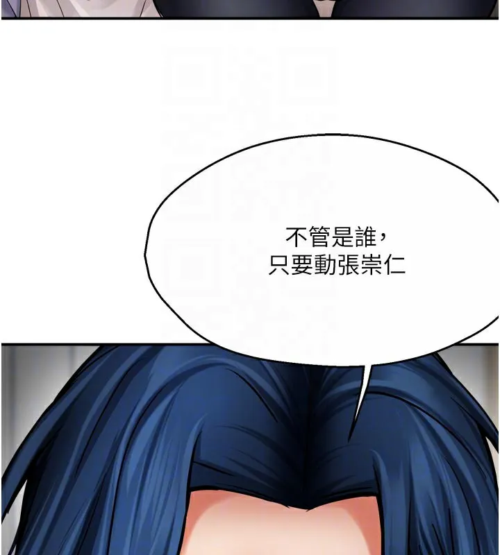 癢樂多阿姨第68話-崇仁由我來守護!