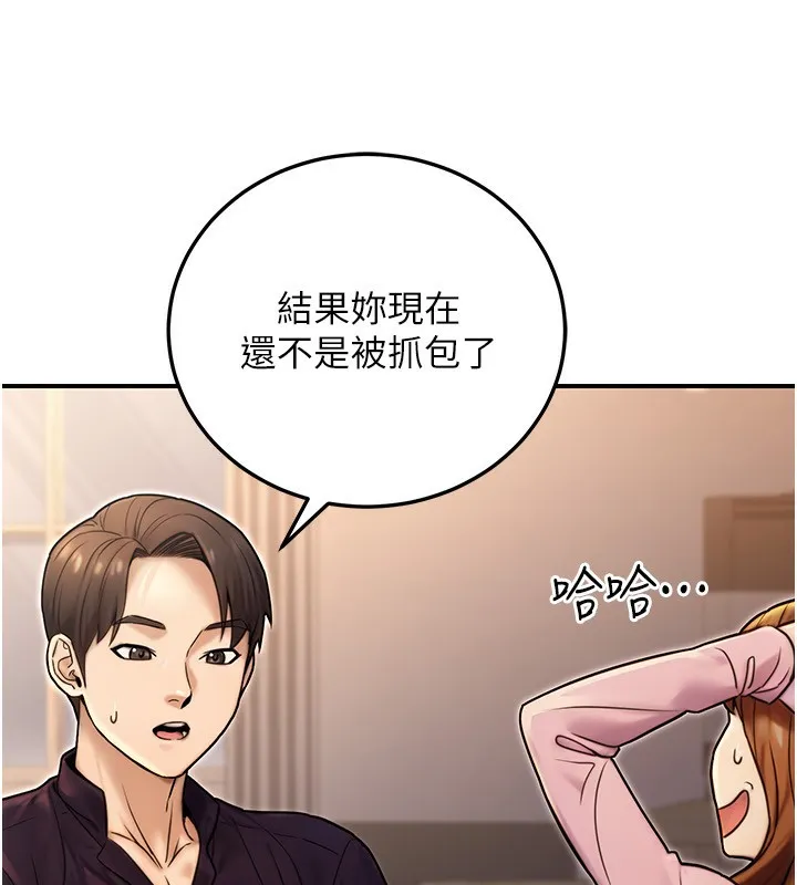 公務員的桃色副業第24話-請你當我的男主角