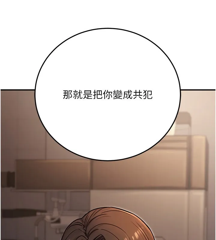 公務員的桃色副業第24話-請你當我的男主角