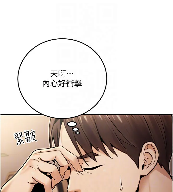 公務員的桃色副業第24話-請你當我的男主角
