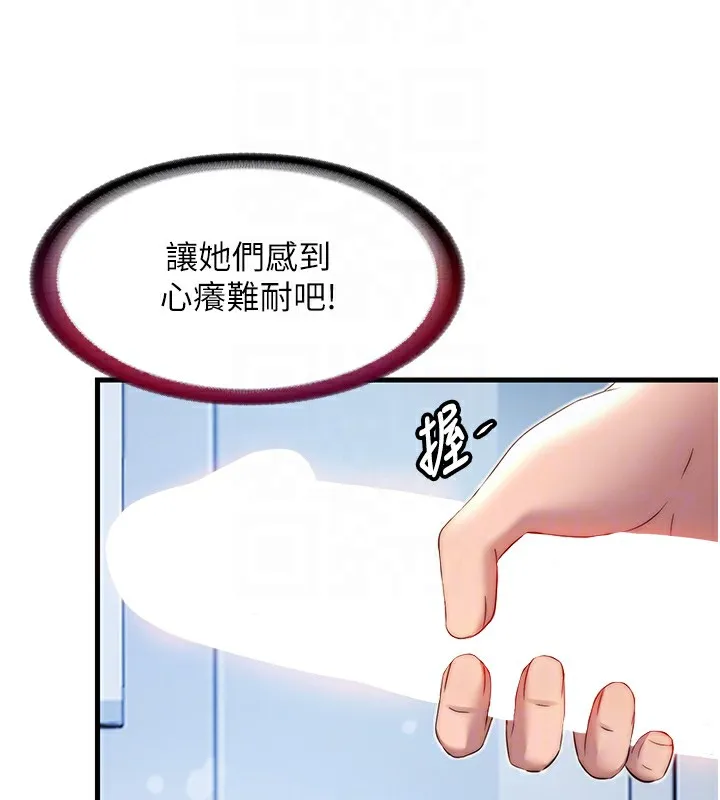 民宿精營中第17話-被喚醒的雄性本能