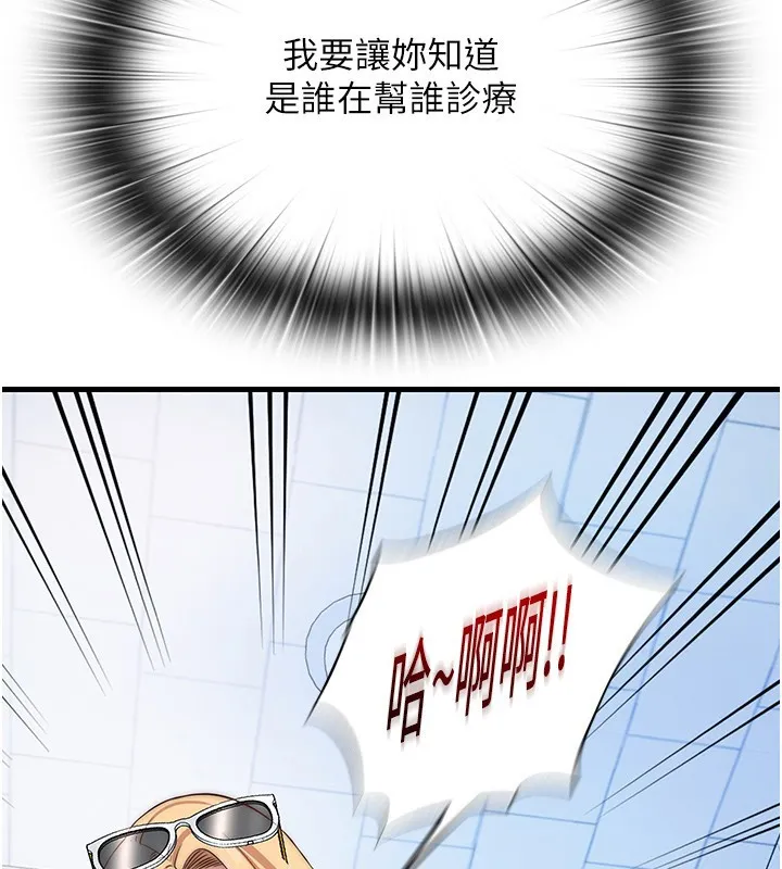 民宿精營中第17話-被喚醒的雄性本能