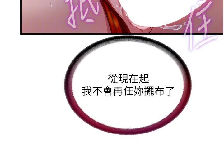 民宿精營中第17話-被喚醒的雄性本能