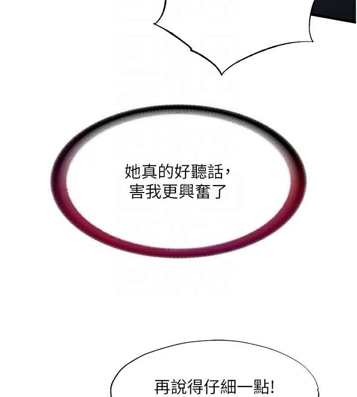 民宿精營中第17話-被喚醒的雄性本能