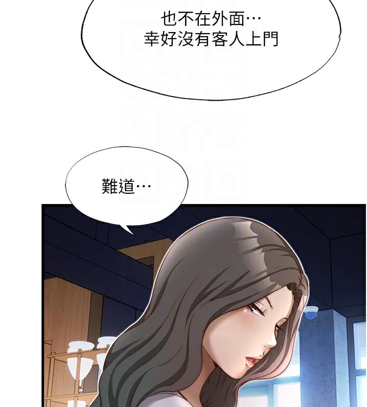 民宿精營中第17話-被喚醒的雄性本能