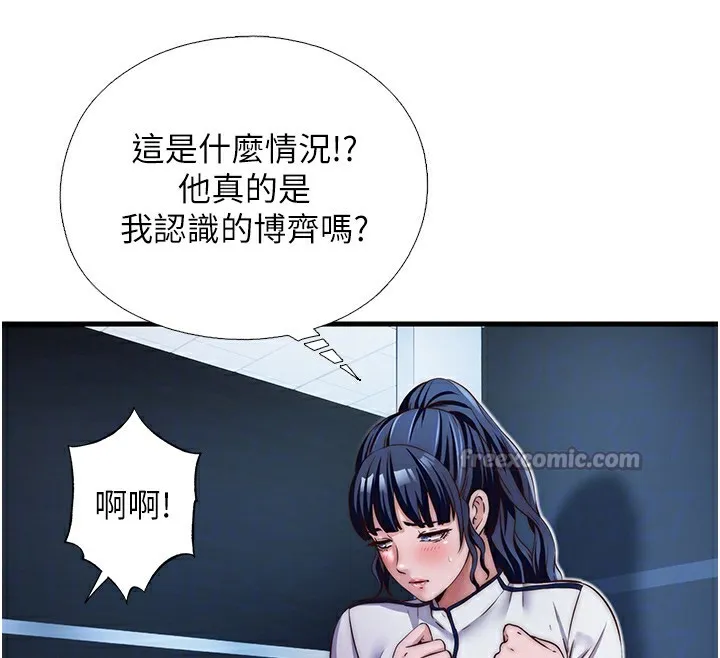 民宿精營中第17話-被喚醒的雄性本能