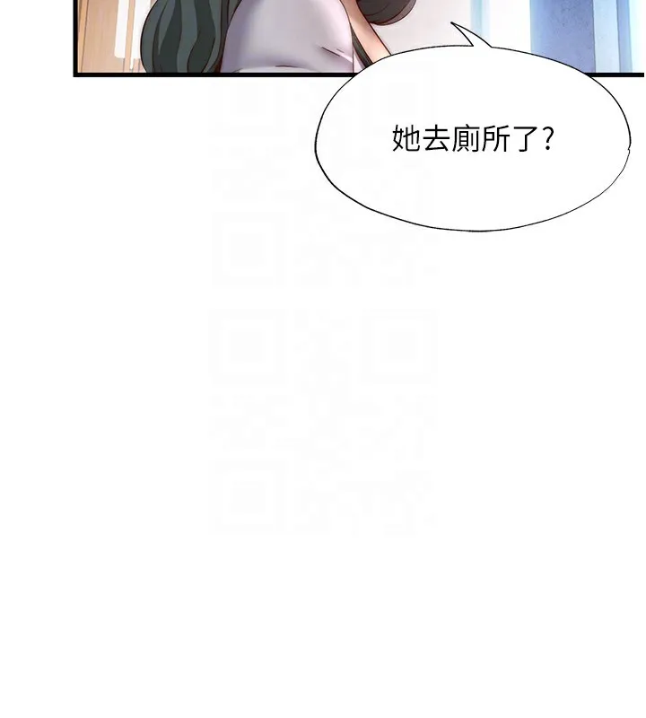 民宿精營中第17話-被喚醒的雄性本能