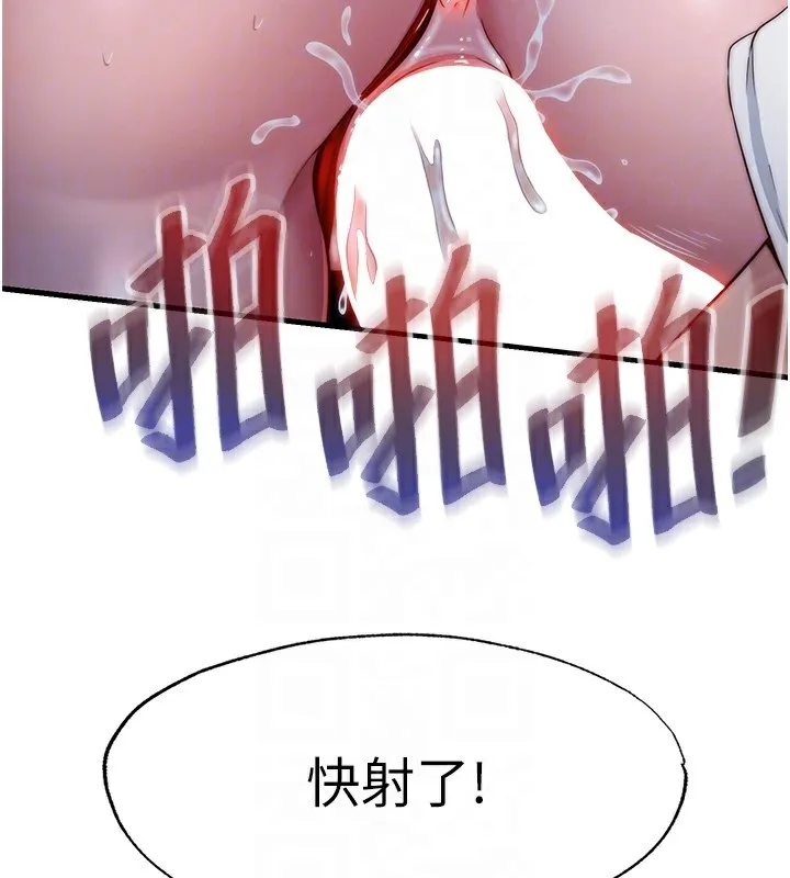 民宿精營中第17話-被喚醒的雄性本能