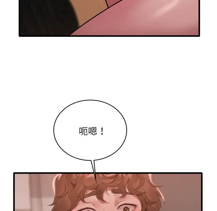 渴望占有她第71話