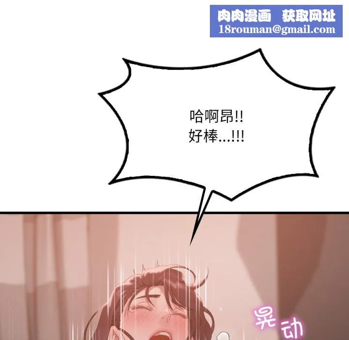 渴望占有她第71話