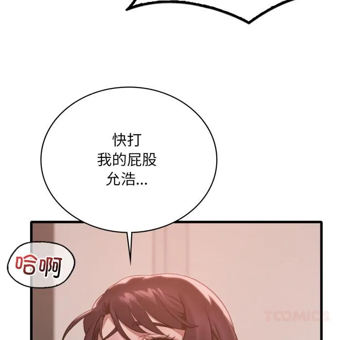 渴望占有她第71話