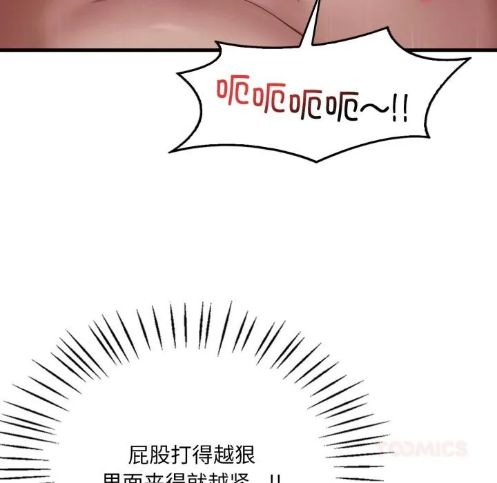 渴望占有她第71話