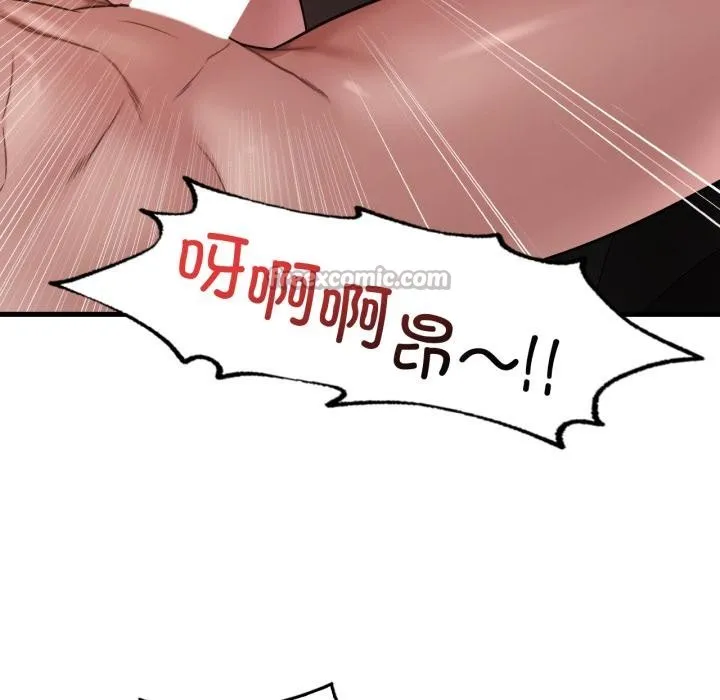 渴望占有她第71話