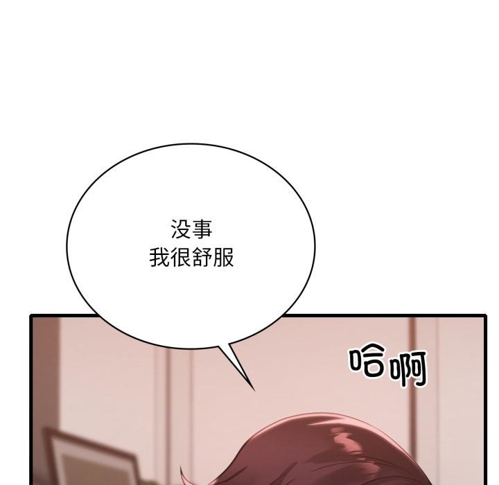 渴望占有她第71話