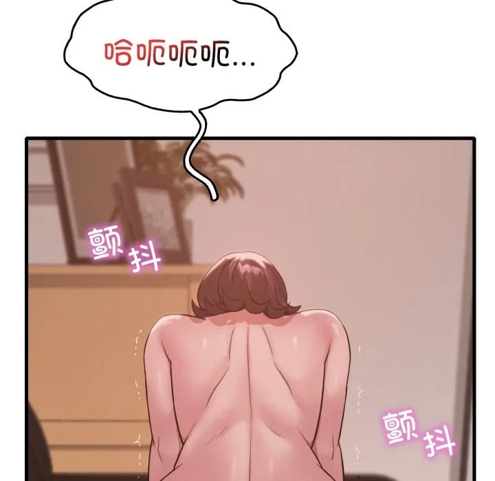 渴望占有她第71話