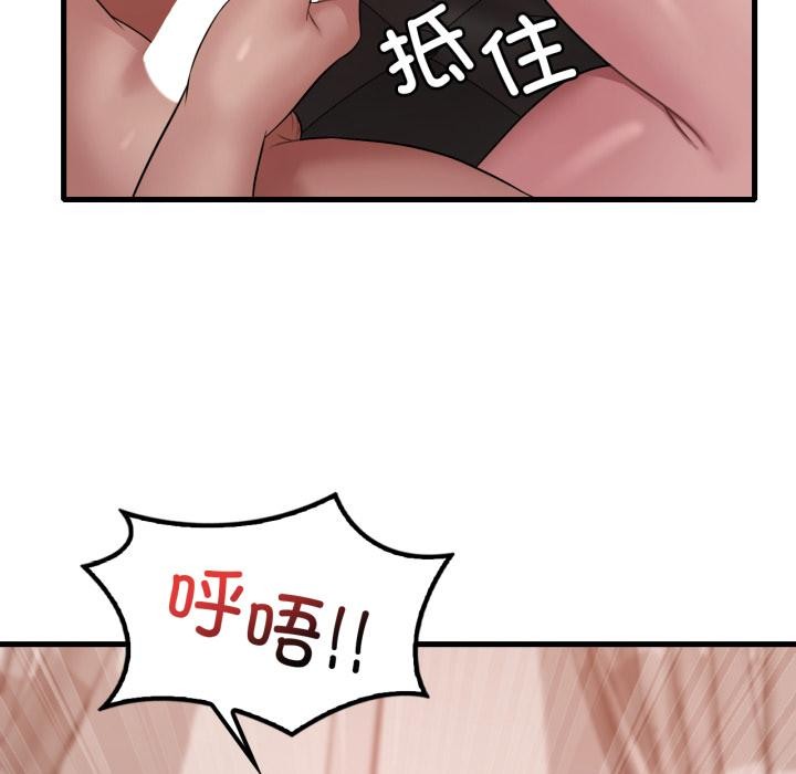渴望占有她第71話