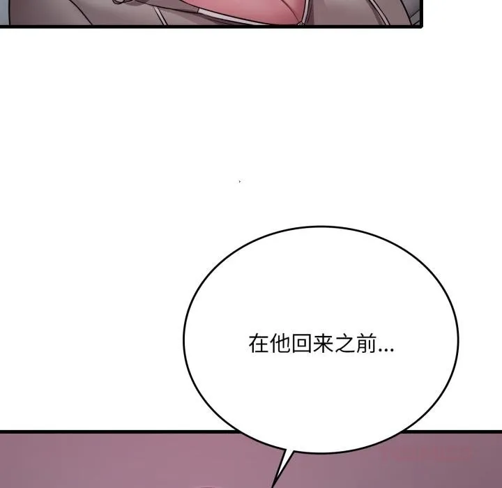 渴望占有她第71話