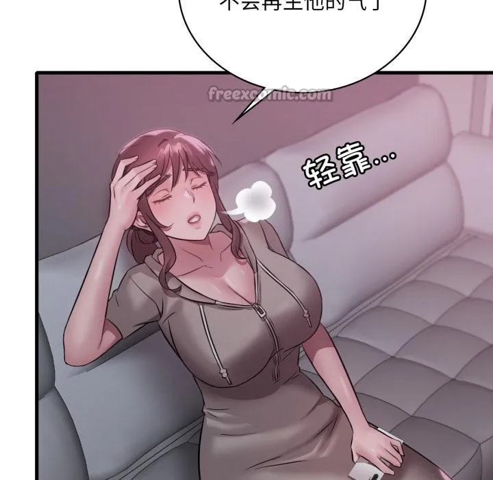 渴望占有她第71話