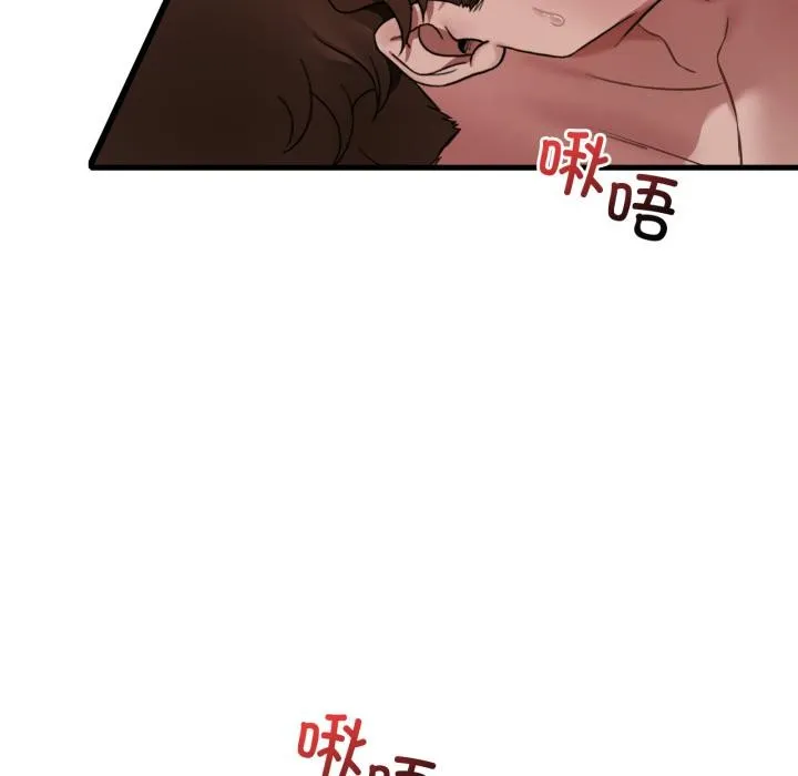 渴望占有她第71話