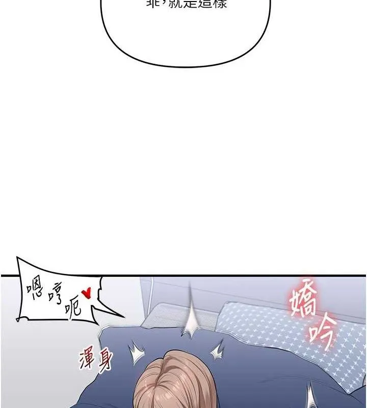玩轉學姊第69話-兩顆鮮鮑輪流啖