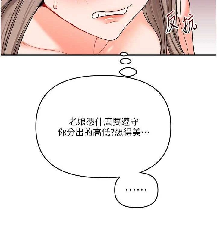 玩轉學姊第69話-兩顆鮮鮑輪流啖