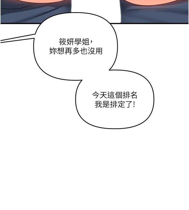 玩转学姊第69話-兩顆鮮鮑輪流啖