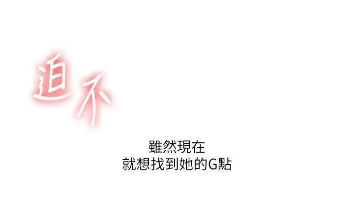 玩轉學姊第69話-兩顆鮮鮑輪流啖