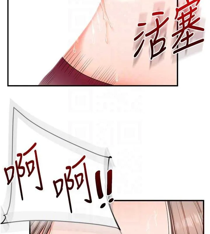 玩轉學姊第69話-兩顆鮮鮑輪流啖