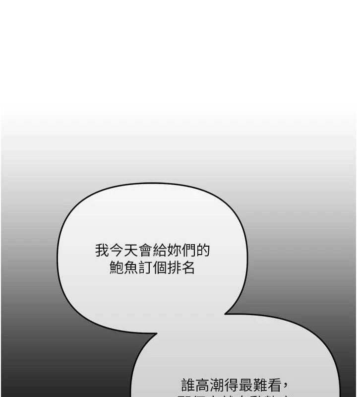 玩轉學姊第69話-兩顆鮮鮑輪流啖