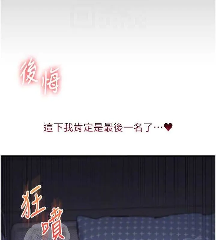 玩轉學姊第69話-兩顆鮮鮑輪流啖