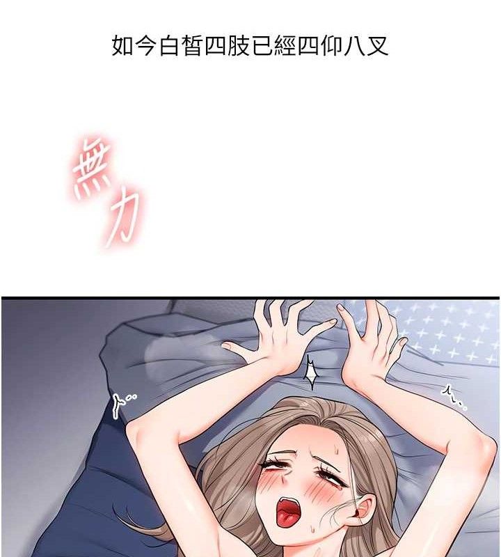 玩轉學姊第69話-兩顆鮮鮑輪流啖