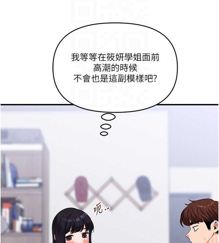 玩轉學姊第69話-兩顆鮮鮑輪流啖