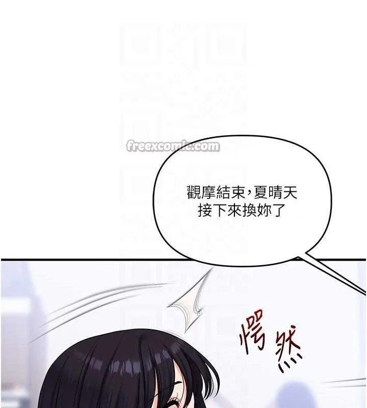 玩轉學姊第69話-兩顆鮮鮑輪流啖
