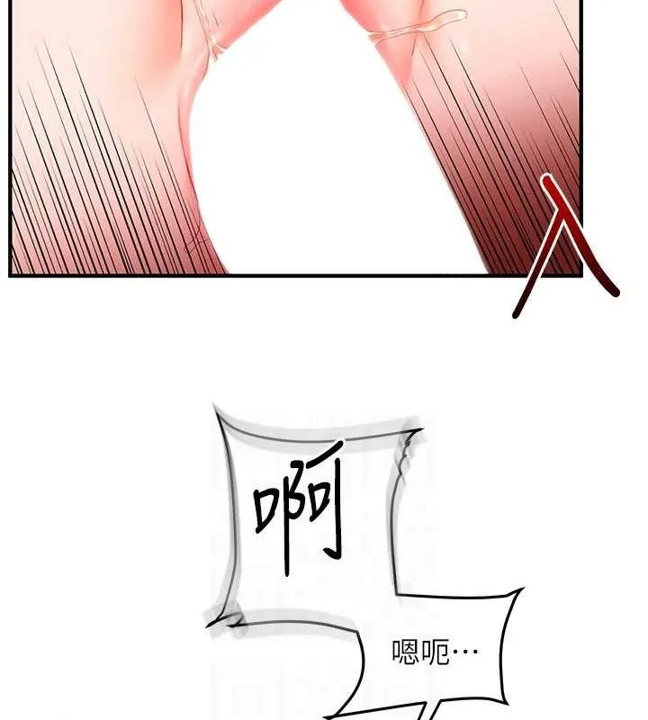 玩轉學姊第69話-兩顆鮮鮑輪流啖