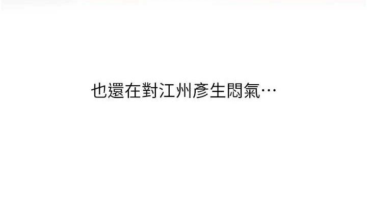 玩轉學姊第69話-兩顆鮮鮑輪流啖