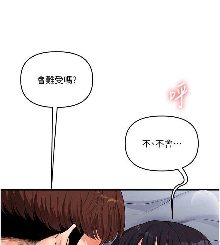 玩轉學姊第69話-兩顆鮮鮑輪流啖